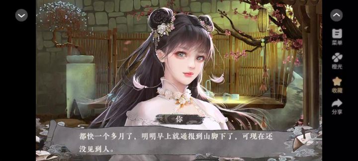 太初异闻录9截图