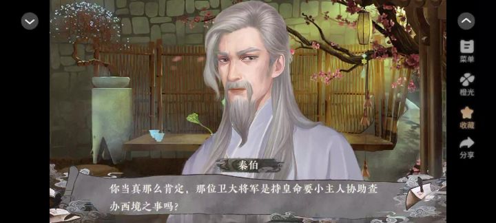 太初异闻录10截图