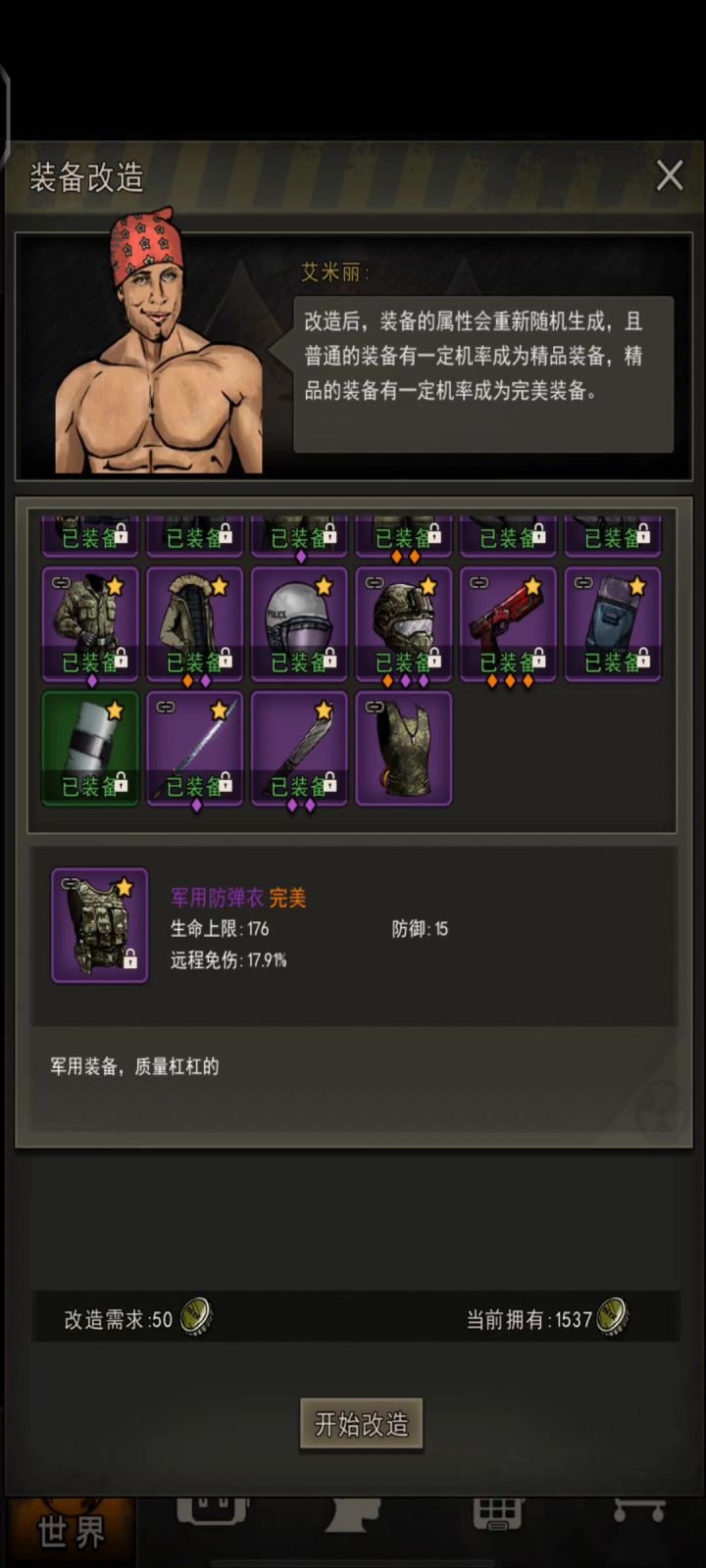 就算这样屁股也不会给你的截图