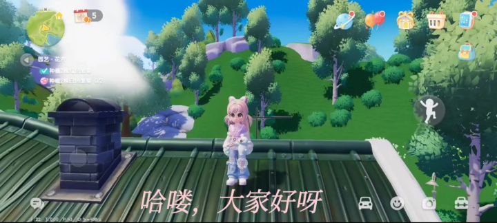 心动小镇游戏攻略截图