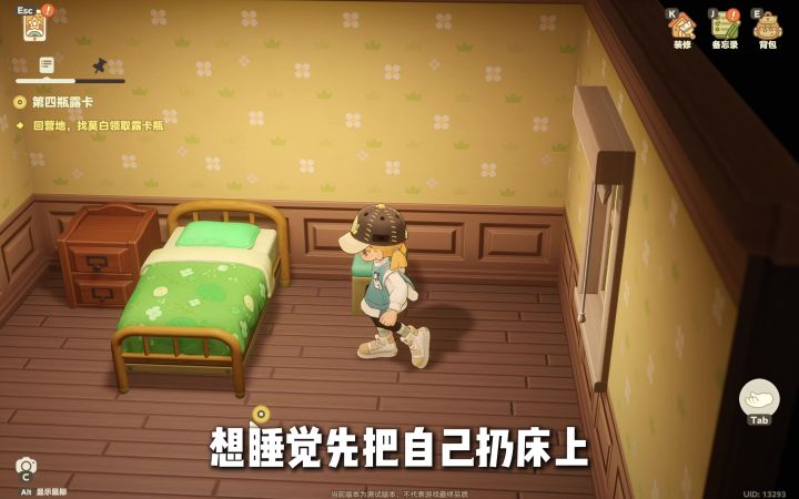 想睡觉?先把自己扔床上截图