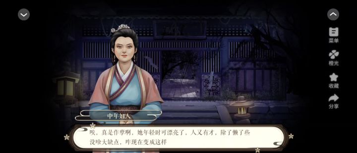 富贵迷人截图