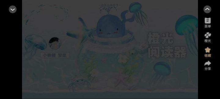 这条小鱼在乎截图