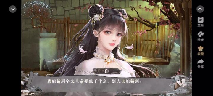 太初异闻录2截图