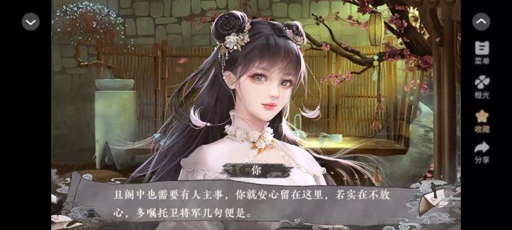 太初异闻录3截图