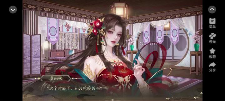 安利《从前有个桃花债》截图