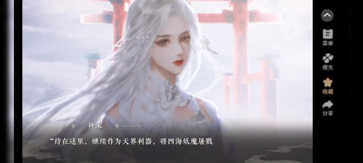 掌门无恙否截图