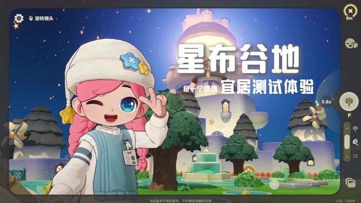 星布谷地丨来星球体验啦!!🌏截图