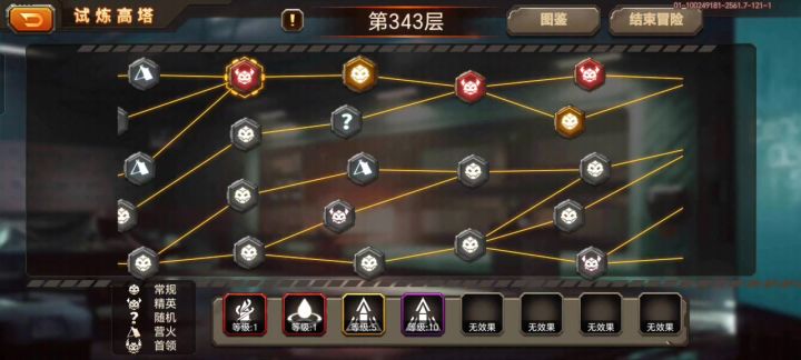 高塔爽玩截图