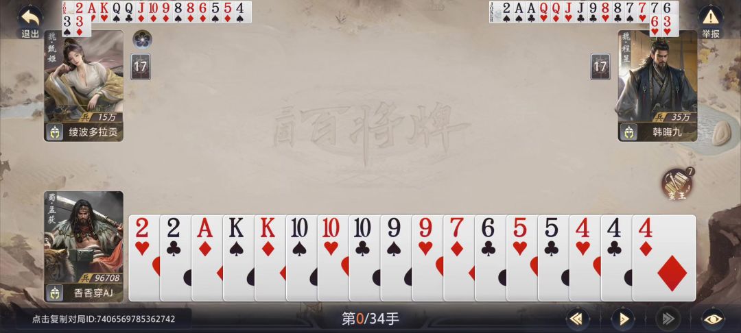 一个视频证明改版后孟获的强度截图