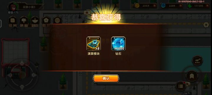寂静小镇3—1截图