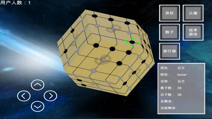 三维_立体_菱形围棋_迷你版_F5截图