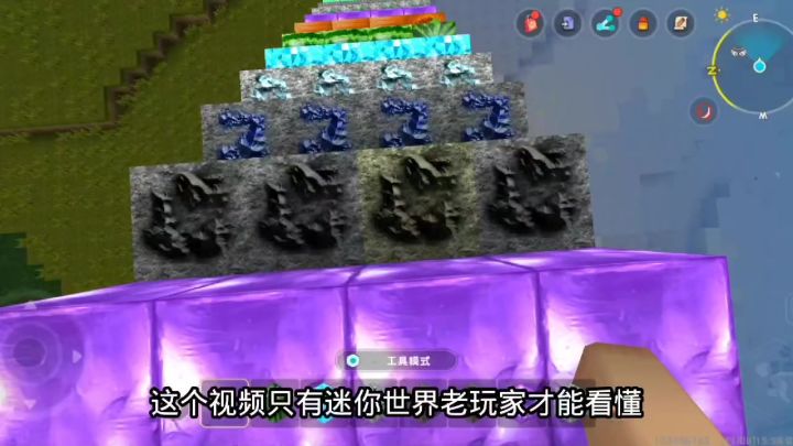你是迷你世界老玩家吗截图