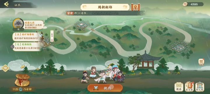 道友们看看一星猴哥高速开车了截图