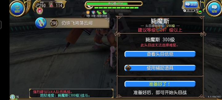 神勇拔单杀地狱毙魔斯截图