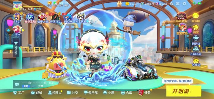 机甲大战384个箱子可以开出多少个机甲齿轮截图