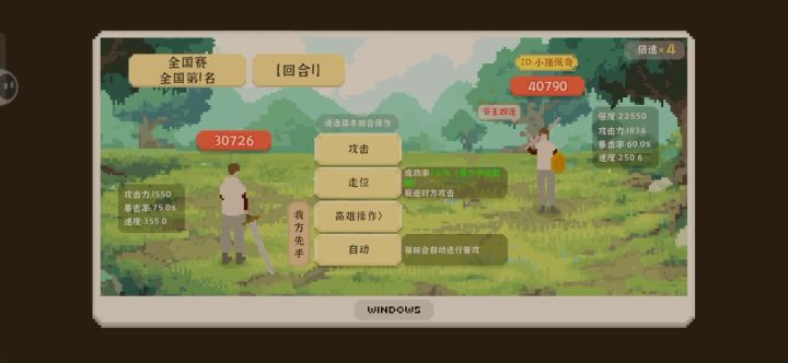 终于游戏全国第一截图
