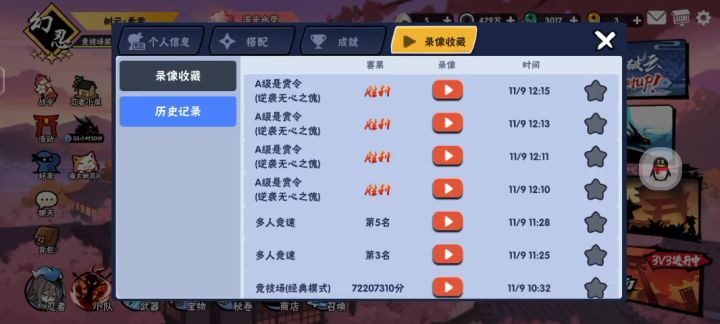 逆袭S截图