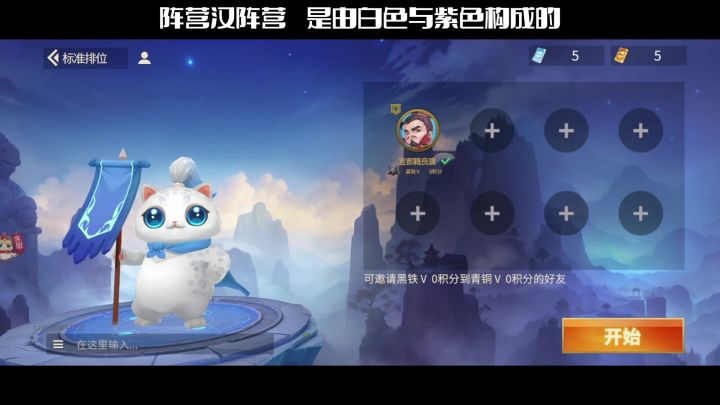 今天讲解一下里面阵营,汉阵营的玩法和特点截图