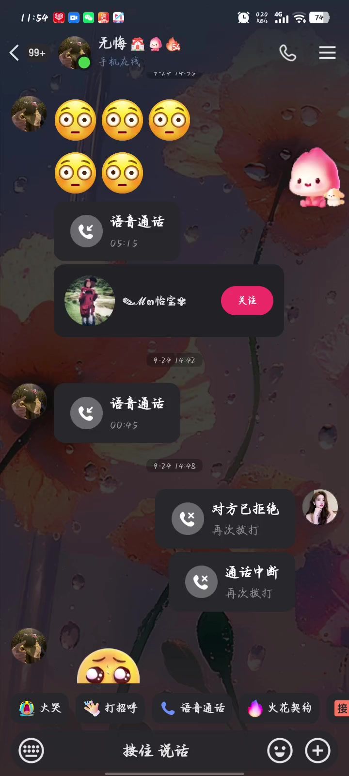 杨小双撒谎的证据截图