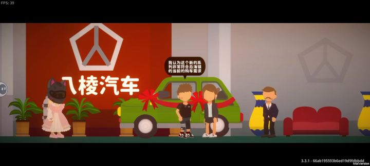 剧情一一富星2截图