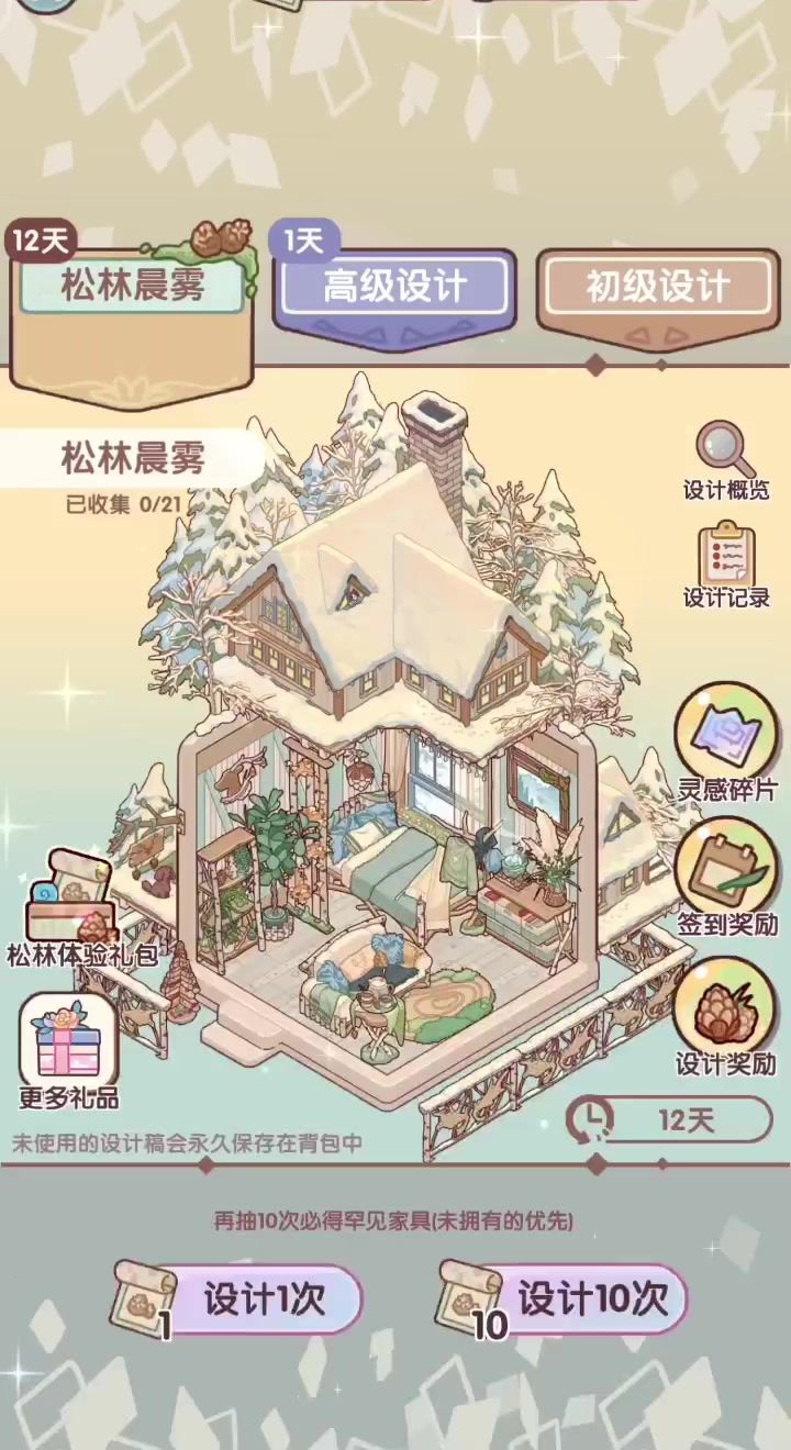 新套间set了截图