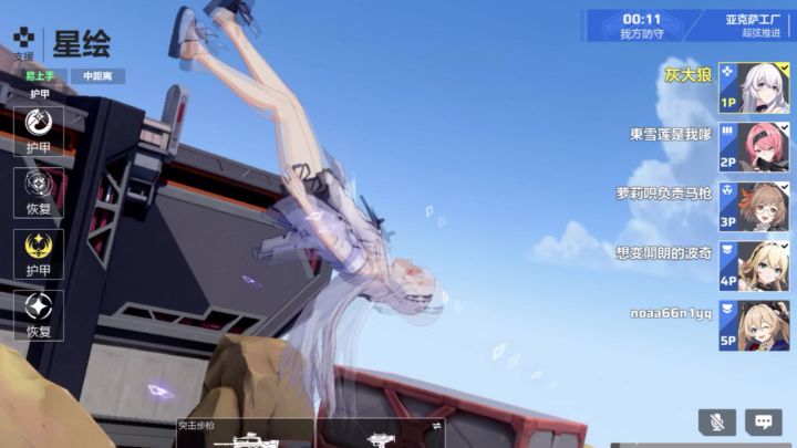 星绘在你眼里只是奶妈?截图