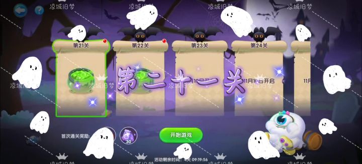六爪爱搬运第二十一关截图