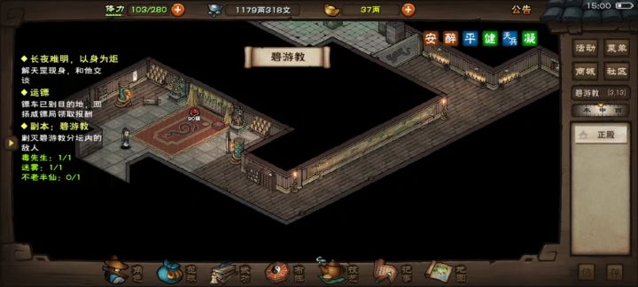 道小强杀不老半仙截图