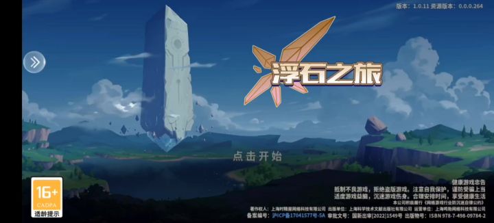 〔零概率#0 ep20〕40层 竞猜三轮 日常截图