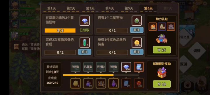 〔零概率#0 ep21〕40-43层 竞猜四轮 推图 日常截图