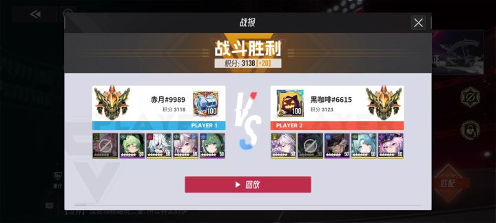 赫妍封神之战截图