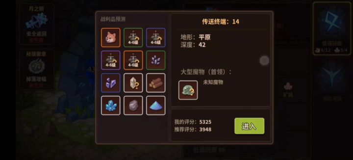 〔零概率#0 ep22〕43-46层 调整阵容 推图截图