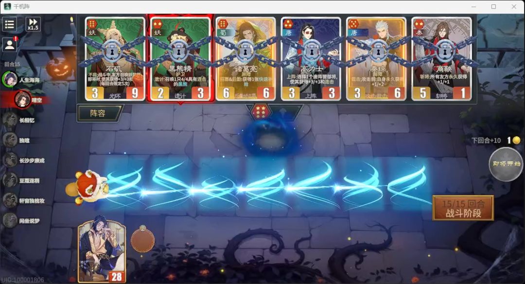 【千机阵攻略】1换1稳赚不亏？相柳终极攻略，创造奇迹就靠它！截图