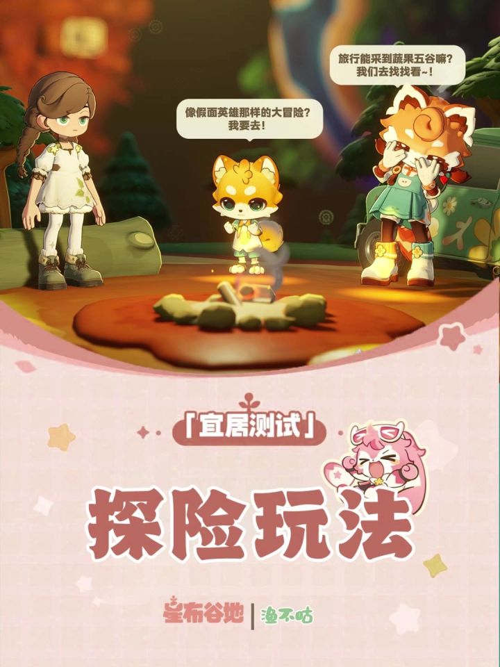 在星布谷地一节电池就可以让小汽车当飞船🎮截图