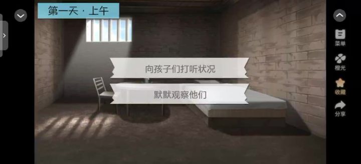 11.10截图