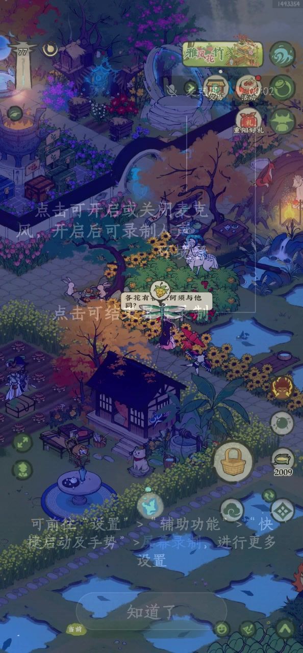 红果果快速收货截图