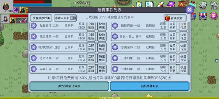 随便玩玩,有点菜截图