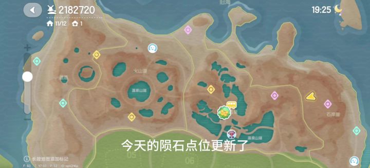今天的流星雨在温泉山截图