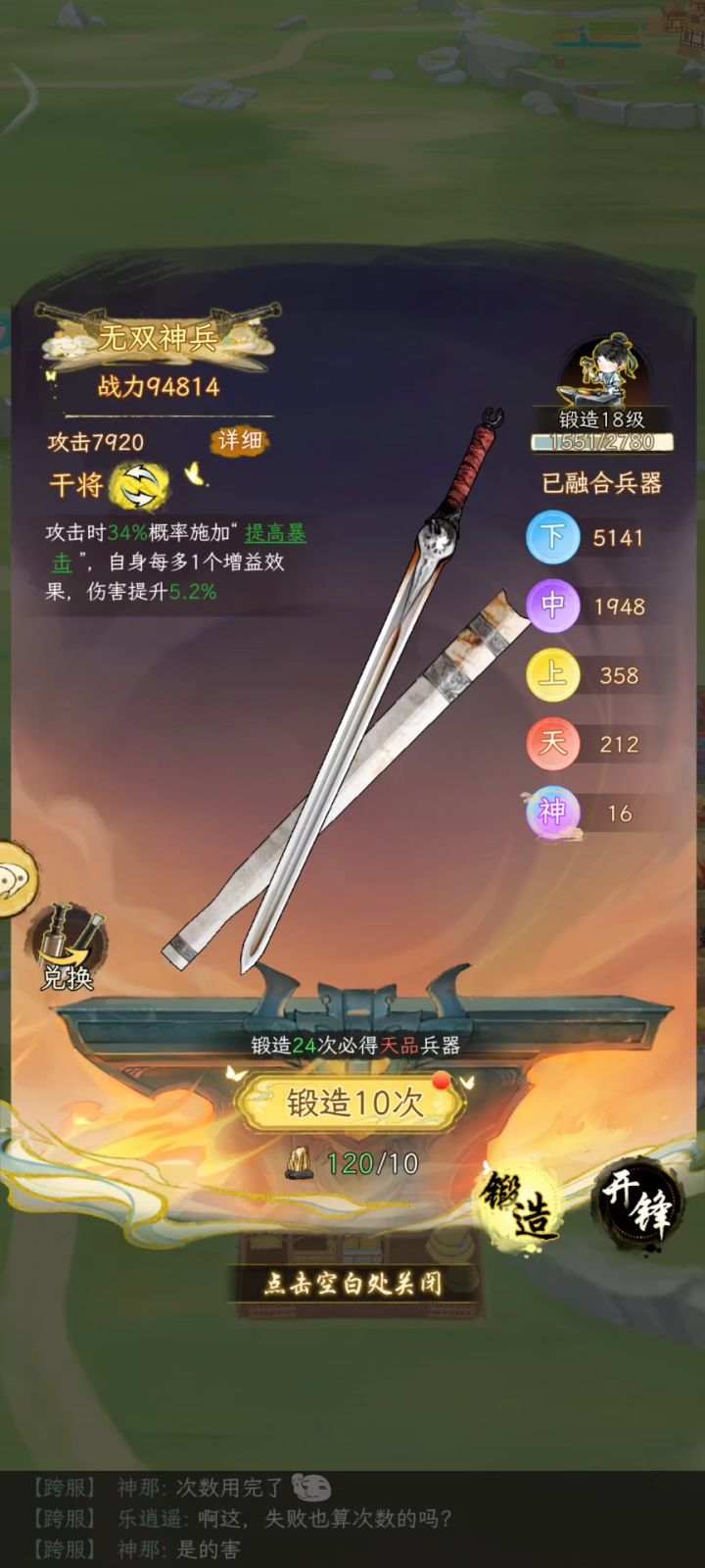 来来来,竞猜本非酋还有多少发出神器截图