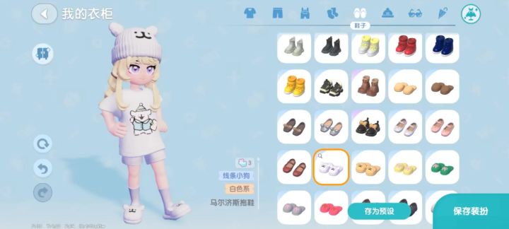 心动小镇截图