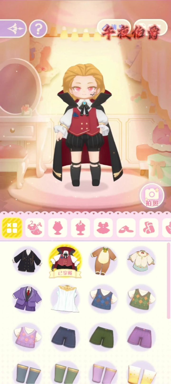 「星光纪行」奇妙屋Peacoo全套衣服！截图