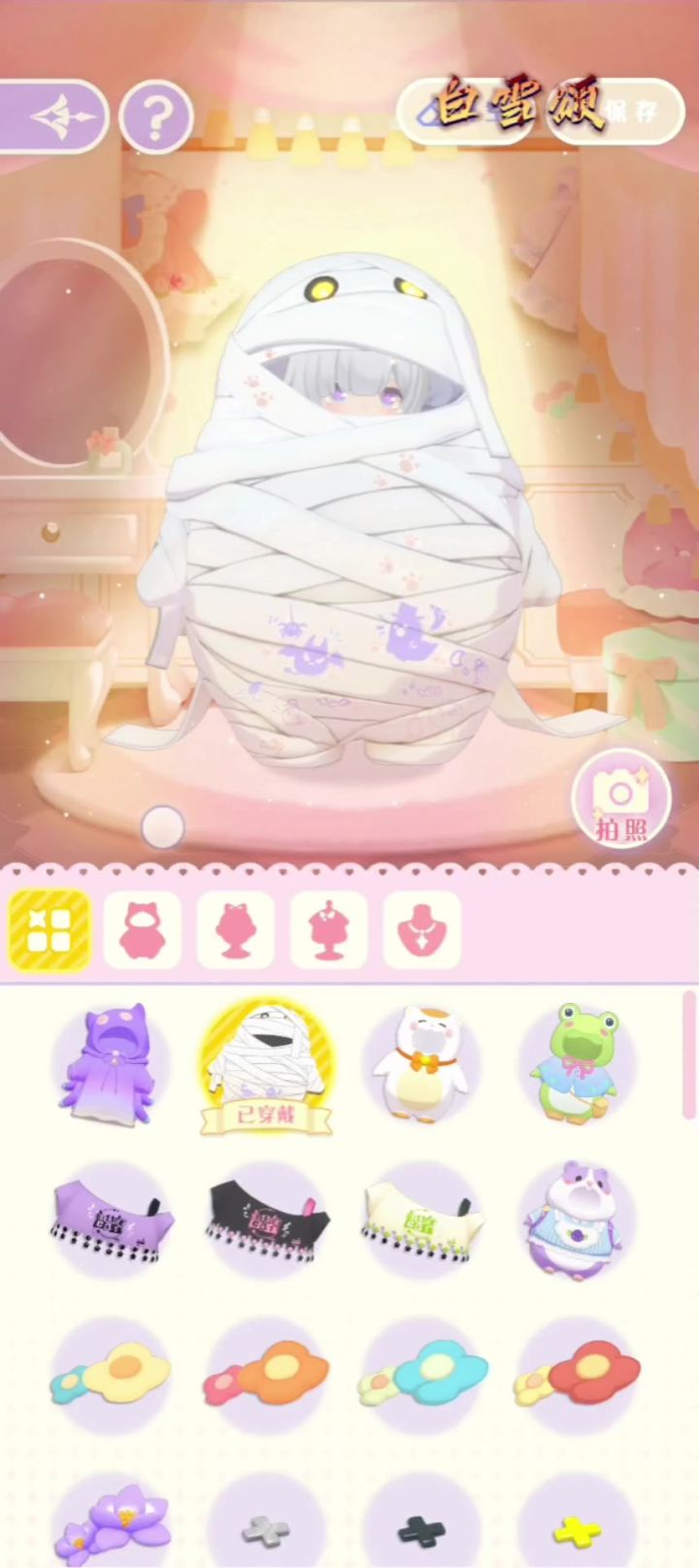 「星光纪行」奇妙屋UNO全套衣服！截图