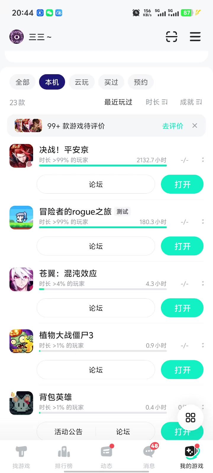是bug吗?(黑屏 有声,能点)截图