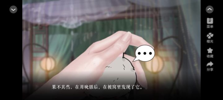 以示不满截图
