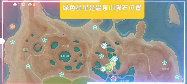 温泉山陨石位置分布图拿走截图