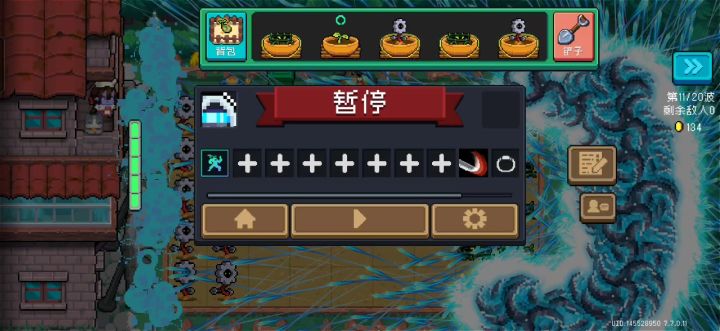 植物大战僵尸攻略截图