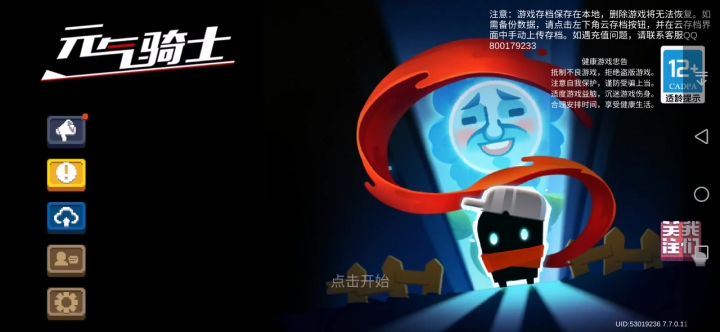 三局全过,就是最后一关有bug截图