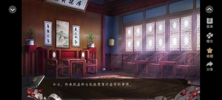 橙光《沧州雪》强推截图