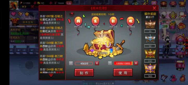 开一万个周末狂欢盒子截图
